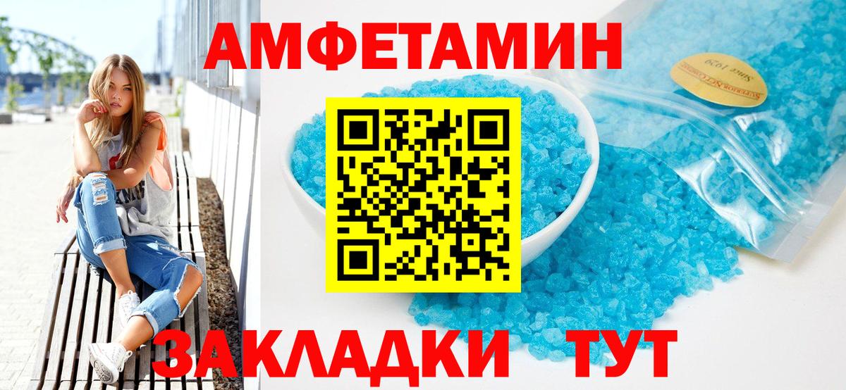 АМФЕТАМИН  АМФ Розовый  Вход с VPN  АМФ  Заринск 