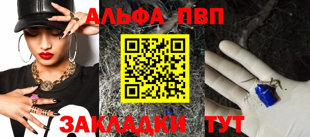 A PVP Соль Заринск