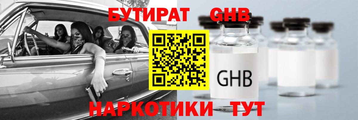 Заринск  БУТИРАТ буратино  Вход с VPN 