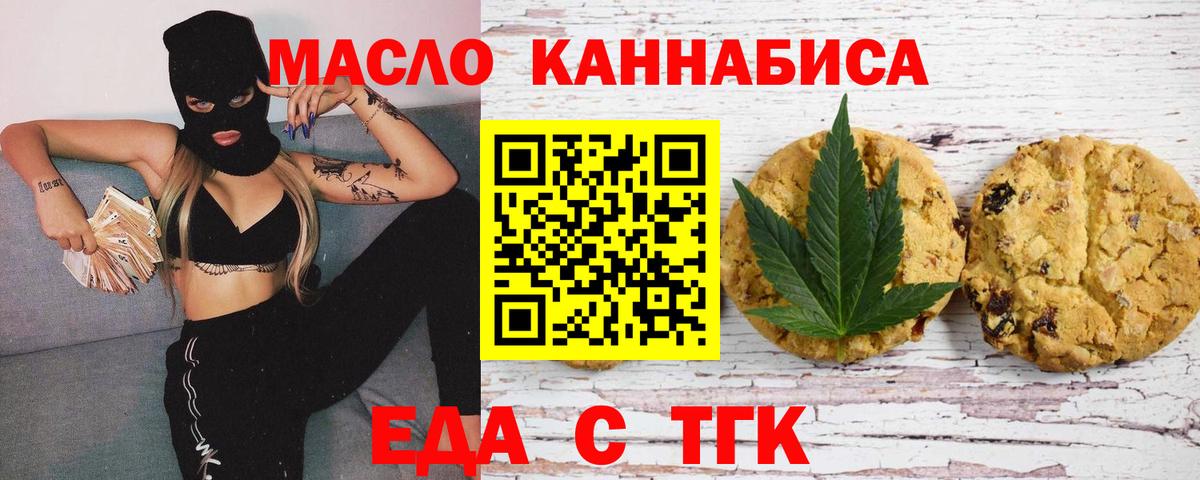 Заринск  Cannafood конопля  Вход с VPN 