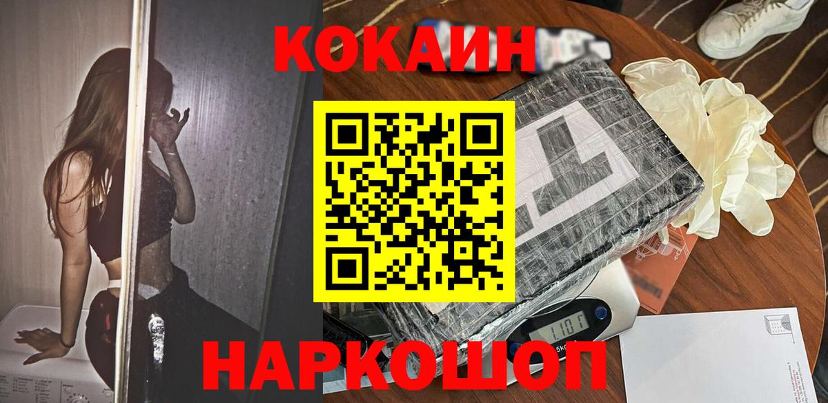 Cocaine Эквадор  COCAIN Columbia  Заринск  Вход с VPN 