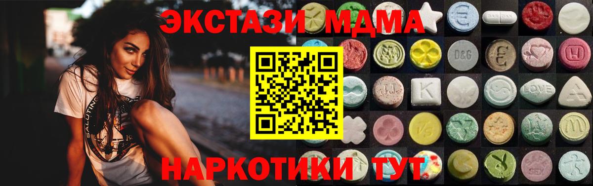 hydra   Ecstasy  Заринск  Вход с VPN  Ecstasy XTC 