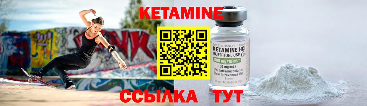 КЕТАМИН ketamine  Вход с VPN  Заринск 