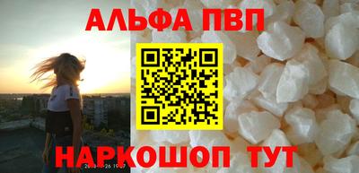 ALPHA PVP Тула