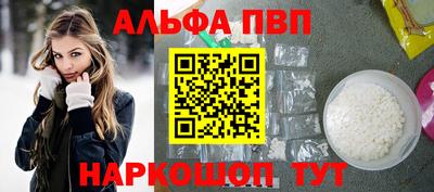 ALPHA PVP Тула