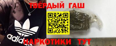 гашишное масло Тулун
