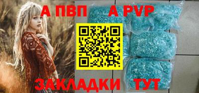 ALPHA PVP Тула