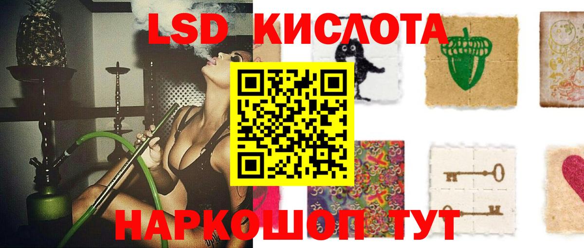 LSD-25 экстази кислота Заринск