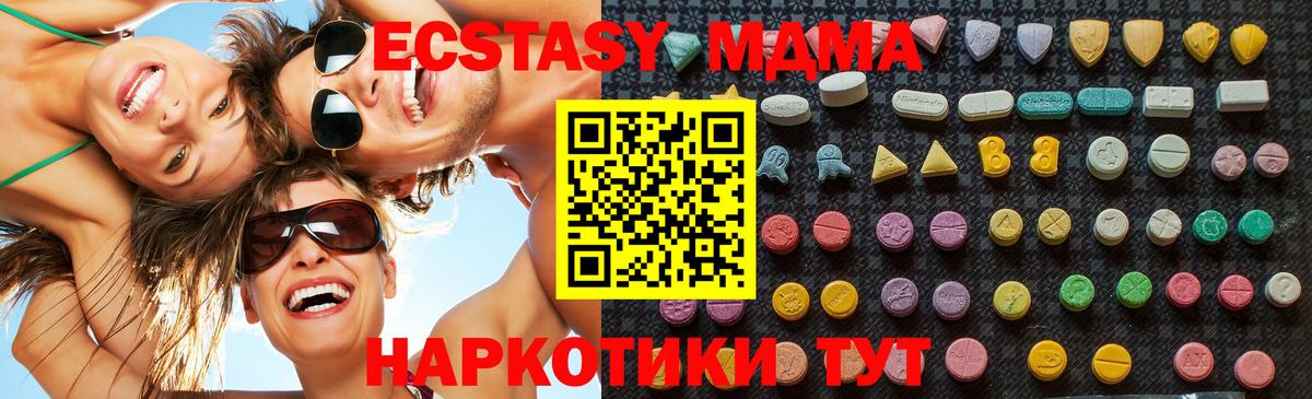 MDMA молли  Вход с VPN  МДМА молли  Заринск 