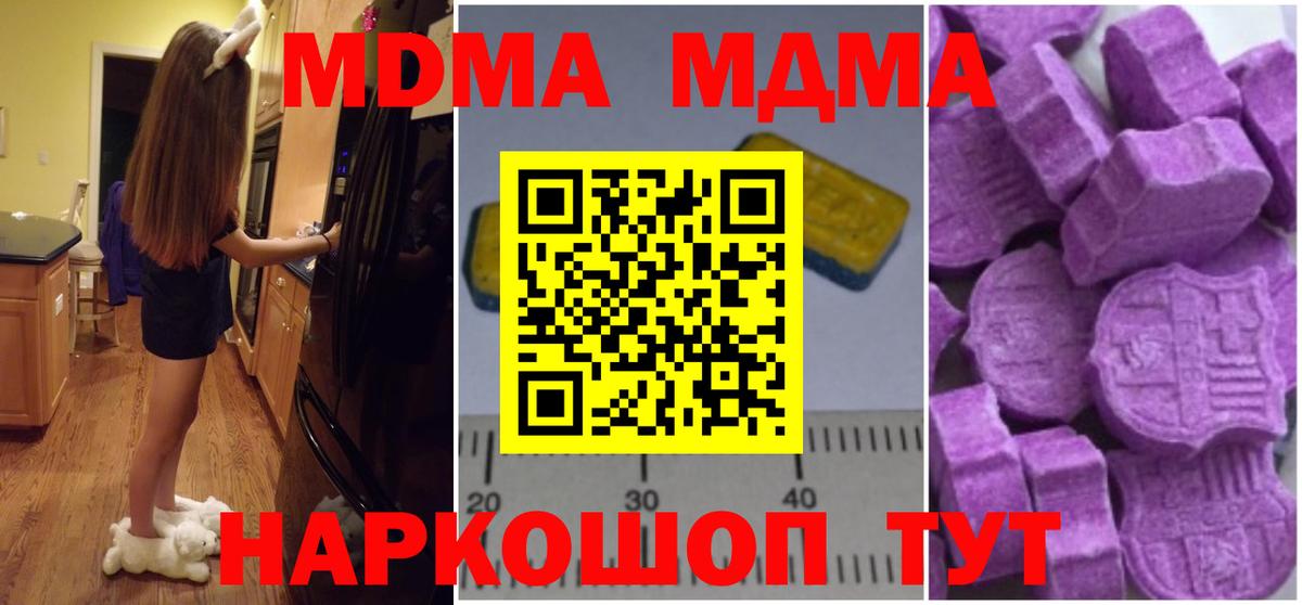 MDMA crystal Заринск