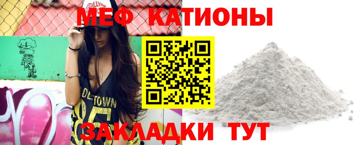МЯУ-МЯУ мяу мяу  Меф  Заринск  МЯУ-МЯУ мяу мяу  Вход с VPN 