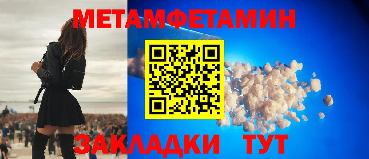 МЕТАМФЕТАМИН  Метамфетамин Methamphetamine  Метамфетамин Methamphetamine  Вход с VPN  Заринск 