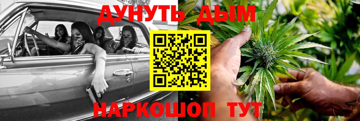 МАРИХУАНА VHQ  Вход с VPN  Бошки Шишки конопля  Заринск 